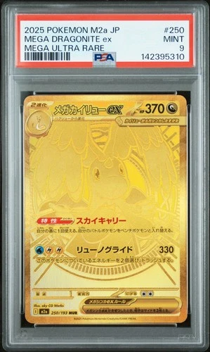 2025 POKEMON JAPANESE MEGA DREAM EX MEGA ULTRA RARE #250 MEGA DRAGONITE EX PSA 9