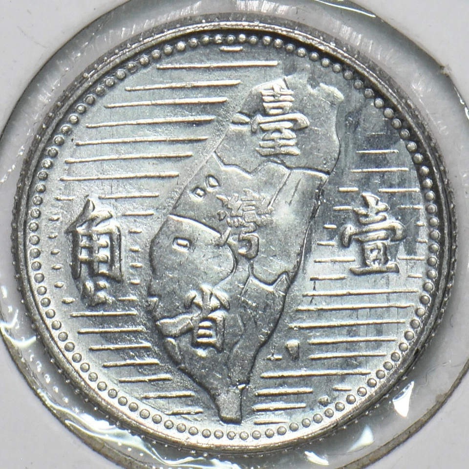 China 1955 10 Cents Taiwan Republic of China 196856 combine shipping - Image 2 of 2