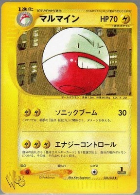Japanese Pokemon Card Web Series Hitmonlee 014 048 1st Web Nm Dulcesap Com