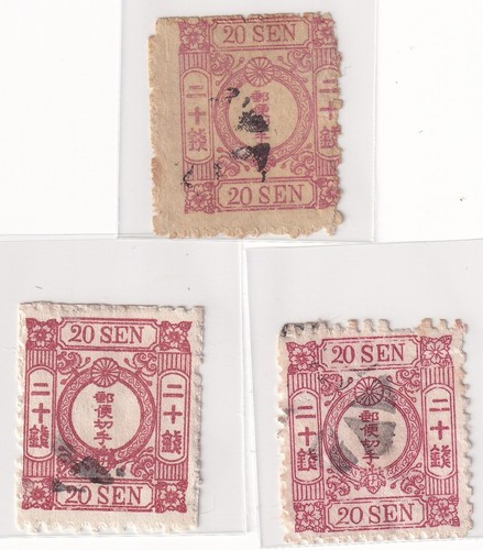 Japan Stamps_ 1875_Imperial Crest 20 Sen_X3 _ Variations!