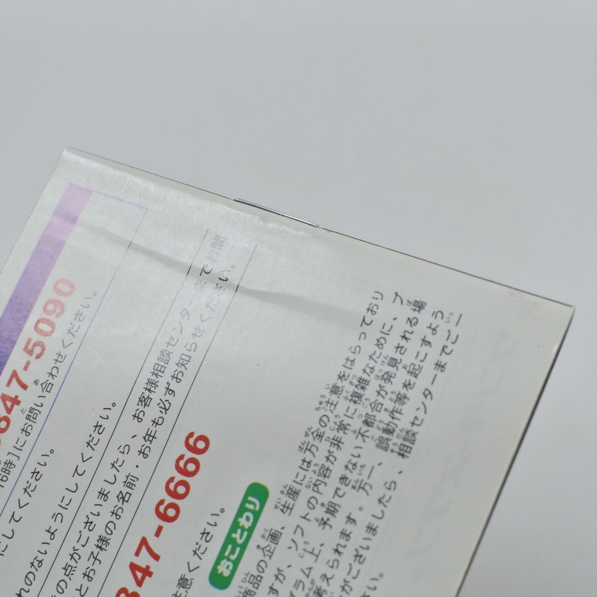 TERRORS 1 Limited Edition WonderSwan 7060 ws | eBay