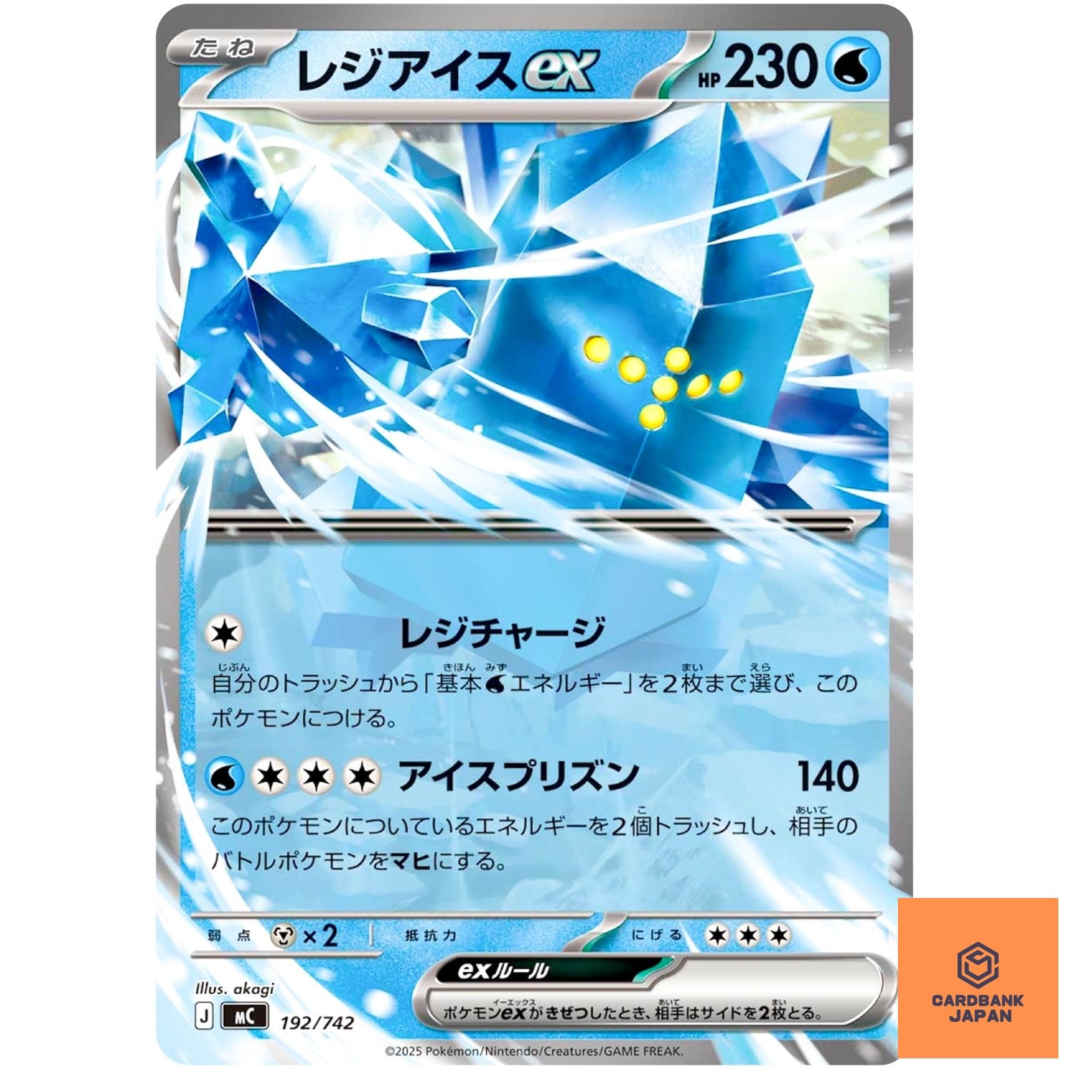 Regice ex 192/742 MC Start Deck 100 Battle Collection - Pokemon Card Japanese NM