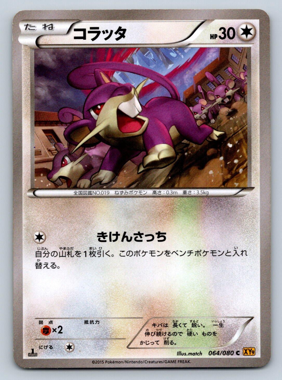 Rattata 064/080 Pokemon Japanese XY9 Rage of the Broken Heavens 1st Edition - MP