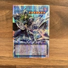 Cyberse Code Magician Overframe Prismatic Secret Rare LOCH-JP017 L.O.Colec