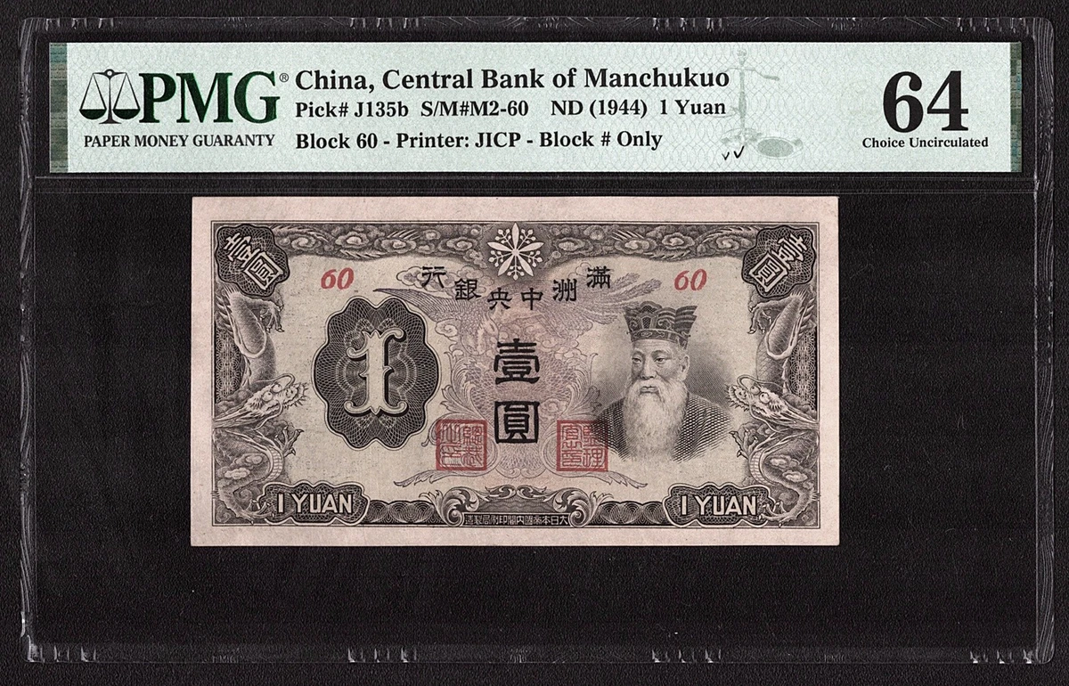 1944 Year Banknote Chinese Paper Money for sale | eBay
