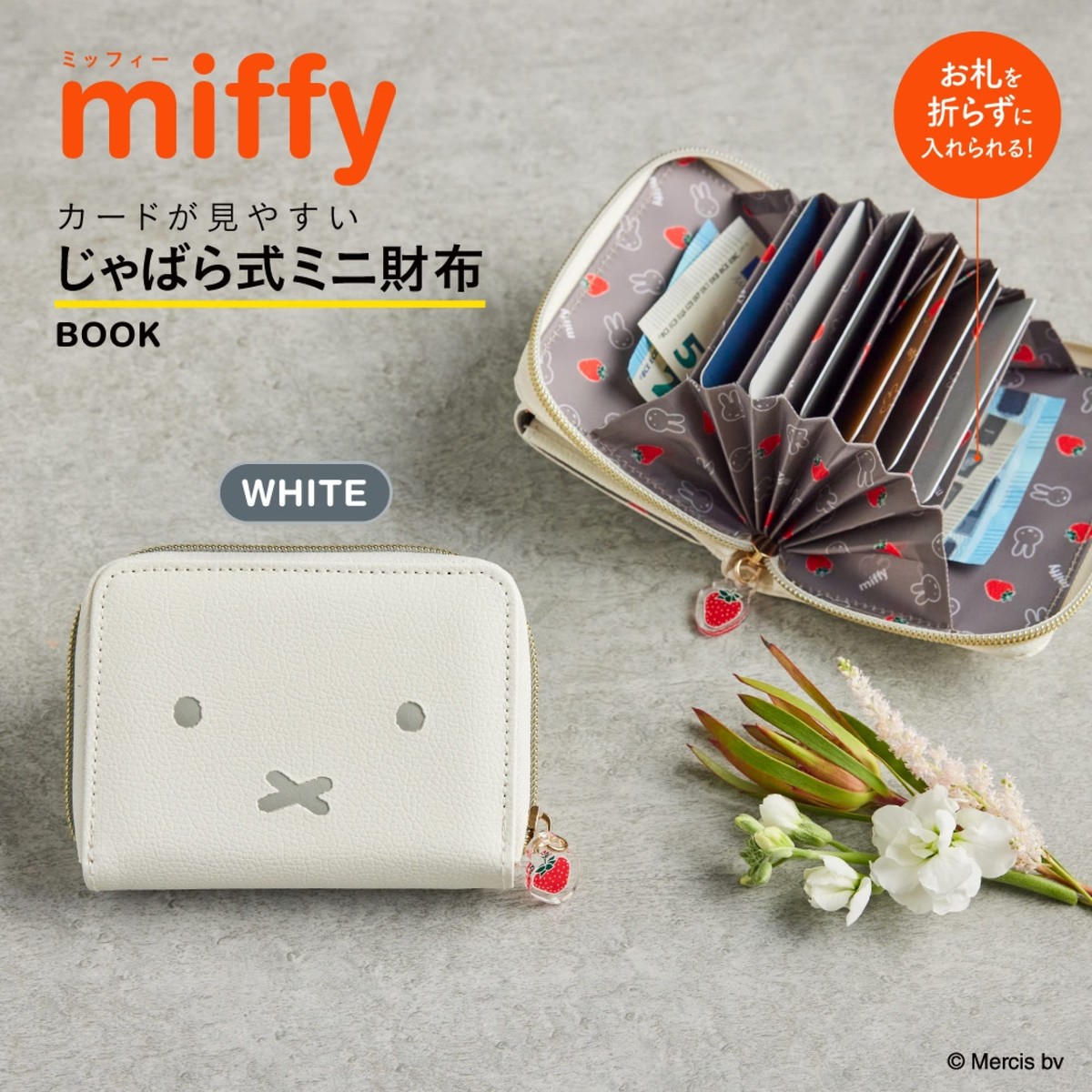 familiar ミニウォレット Miffy Easy-to-View Accordion-Style Mini Wallet BOOK WHITE Japan | eBay