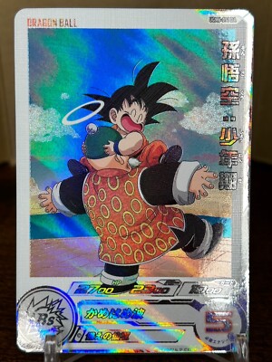 Bandai Super Dragon Ball Heroes UGM6-SEC2 Son Goku GT – Near Mint Holo – Japanese Card