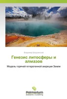 Vladimir Shkodzinskij | Genezis Litosfery I Almazov | Taschenbuch | Russisch