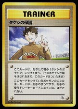 Pokemon Card - Brock's Protection Japanese Gym Challenge Rare