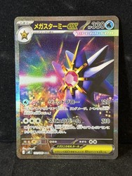 Mega Starmie ex 111/080 Nihil Zero Special Art Rare
