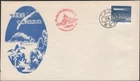 CHINA PRC, 1986. First Day Cover T109 Halley's Comet, Weizhou, Beihai