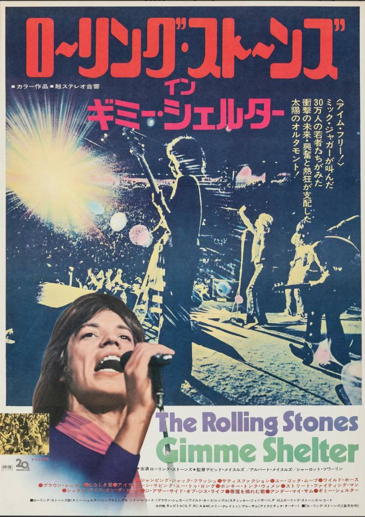 絵画 #Gimme Shelter 2022 10 10 GIMME SHELTER Japanese B2 movie poster ROLLING STONES MICK JAGGER