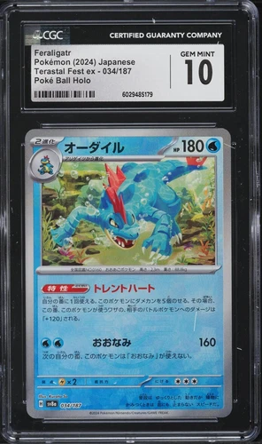 2024 Pokemon Japanese SV Terastal Fest ex Poke Ball Holo Feraligatr #34 CGC 10