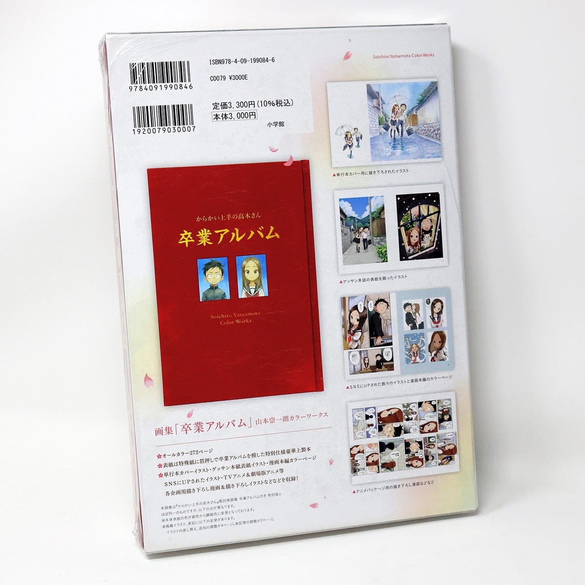 Teasing Master Takagi-San Art Book Graduation Album Works