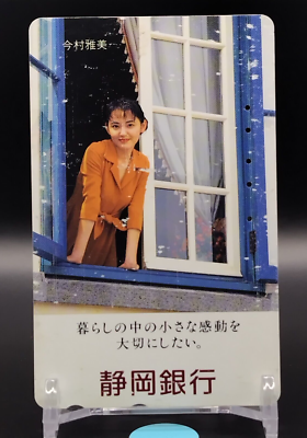 Masami Imamura Actress Japanese Japan PHONE CARD Telephone Cards
