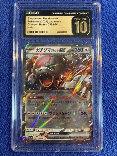 Bloodmoon Ursaluna ex, 052/066 (Pokemon) Crimson Haze - RR - CGC 10 Pristine