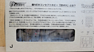 Tomytec HC08 CH-47J 1/144 Scale RARE | eBay