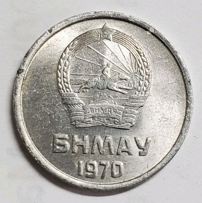 1970 MONGOLIA 1 MONGO Coin
