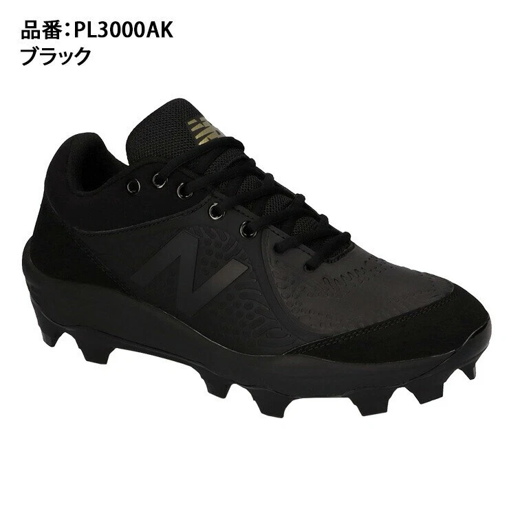 Triple black new balance cleats Clearance