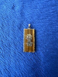 Authentic Vtg Gold Plated Sterling Silver 925 Tigers Eye Lucky Chinese Letters Pendant
