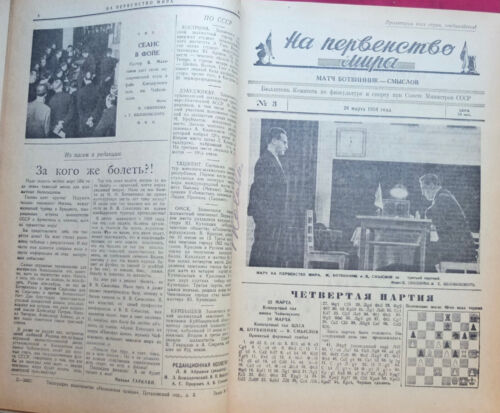 Botvinnik-Smyslov Schachweltmeisterschaft Spiel 24er Set Bulletins Russland 1954 - Bild 4 von 15