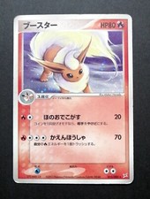 Flareon 015/080 Team Magma vs Aqua 1st ED Holo Rare Pokemon Card