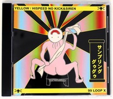 Kaeru Cafe Hispeed No Kick  Siren Sample Library/Sound Library/Sampling CD