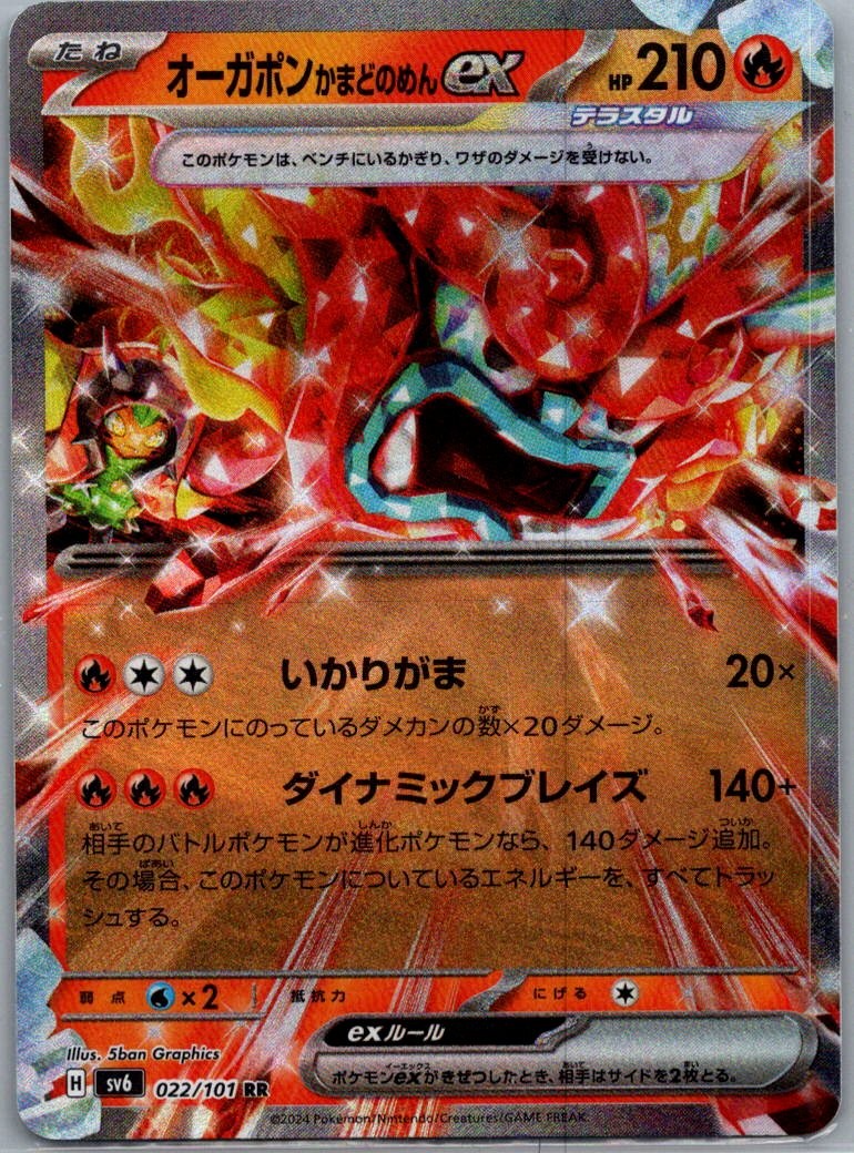 Pokemon Hearthflame Mask Ogerpon ex Double Rare Transformation Mask 022/101 NM
