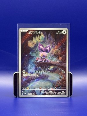 Pokemon Card Noibat 111/100 AR Battle Partners Japanese Near Mint