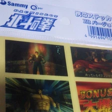 Fist Of The North Star Mobile Sticker