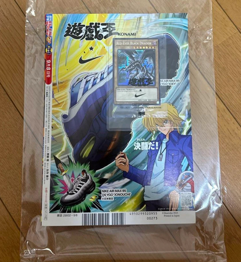 Yugioh Red Eyes Black Dragon Nike Worlds Promo NKC1-EN002