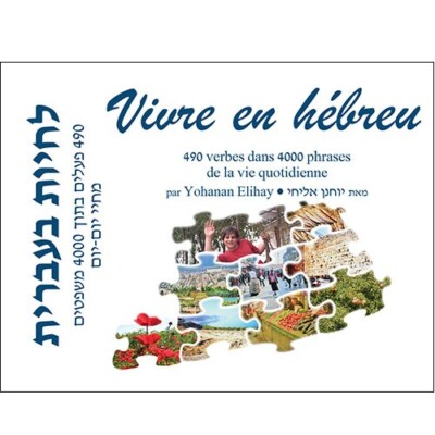 Living Hebrew- Vivre En Hebreu: Course for French Speakers- Tutorial (French)