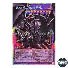 Red-Eyes Black Dragon Exceed OFPSE BETB-JP036 Yu-Gi-Oh! OCG Japanese