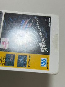 Cyber Core NEC PC Engine Japan