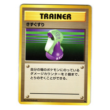 GUST OF WIND BASE SET JAPANESE POKEMON TCG