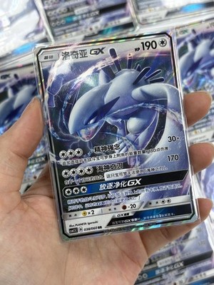 Lugia GX CSM1.5C 038/060 RR Pokemon S-Chinese Sun&Moon NM IN STOCK