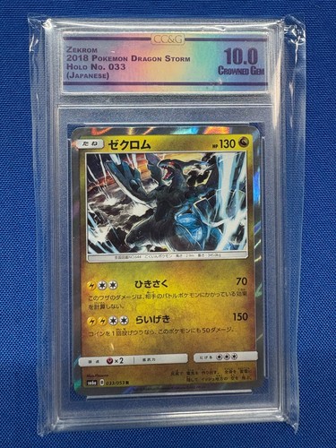 Zekrom Pokemon Japanese 2018 Dragon Storm Holo No. 33 - CC&G Graded 10.0 Gem