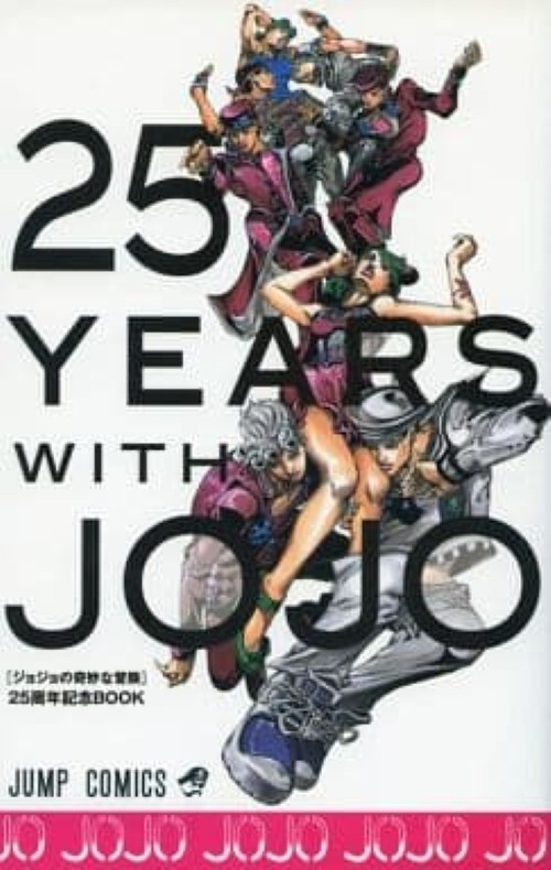 25 Years with jojo JoJo's Bizarre Adventure 25th Anniversary book