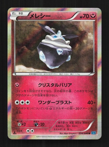 Carbink 054/080 1st ED LP Wild Blaze Japanese Pokemon Card TCG