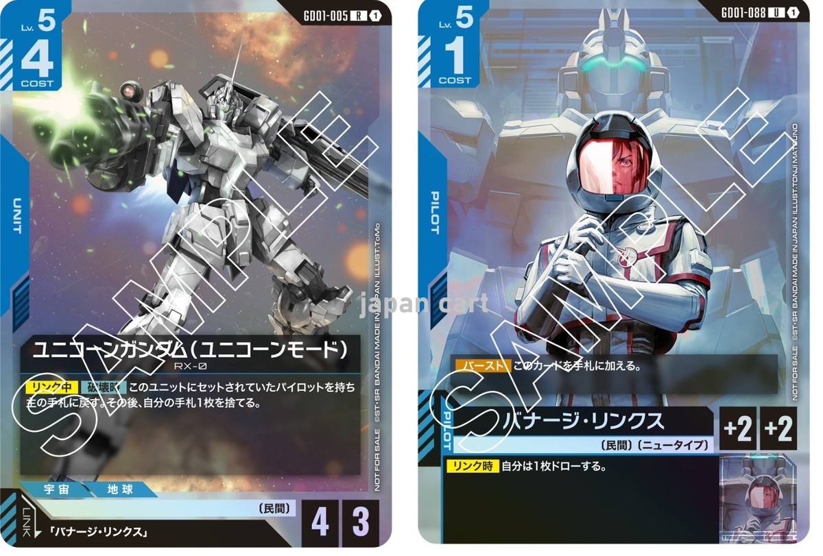 Gundam Card Game ~GD01-005 Unicorn Gundam & GD01-088