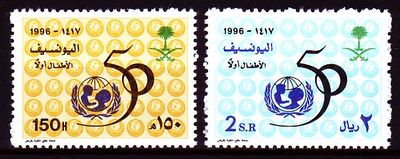 Saudi Arabia 1996 ** Mi.1259/60 UNICEF United Nations Vereinte Nationen