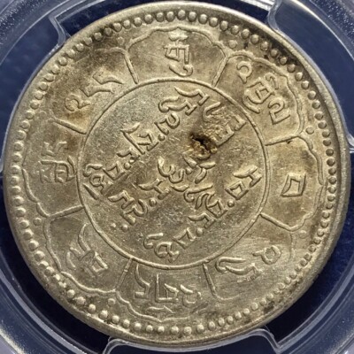 PCGS鑑定済 チベット 1951年 10 Srang 銀貨 PCGS-AU DETAIL (1951) 16-25 CHINA, TIBET 10 SRANG, LM-661 , SILVER