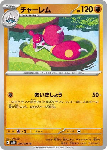 Pokemon Card Japanese Medicham 054/098 sv10 U TCG | eBay
