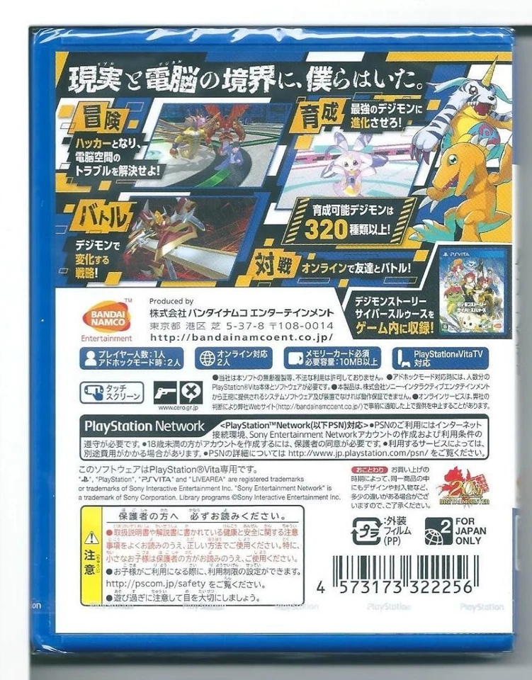Digimon Story Cyber Sleuth Hackers Memory VITA New Sealed Game - Image 2 of 2