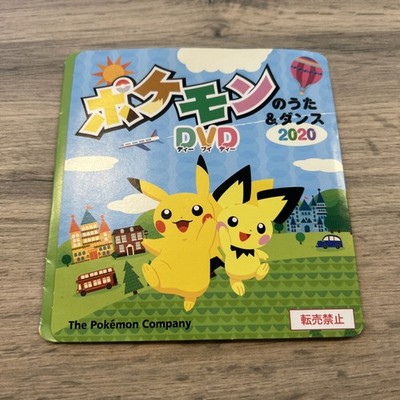 RARE [NOT FOR SALE] POKEMON SONG & DANCE DVD 2020 Pichu & Pikachu From Japan