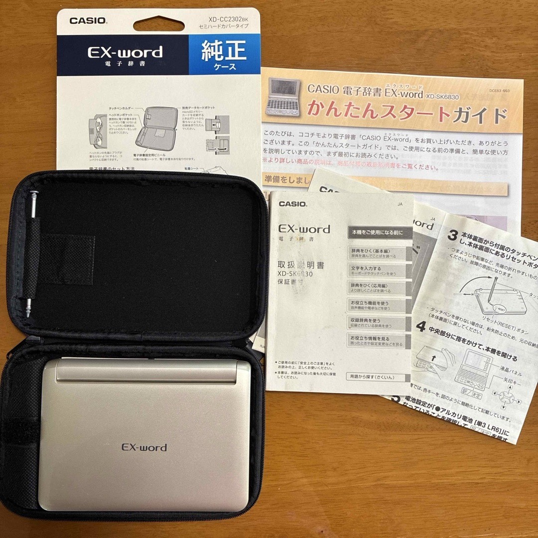未使用！ CASIO電子辞書 EX-word XD-SK6830 純正ケース付き