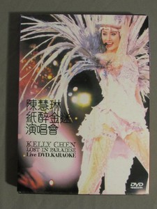 Kelly Chen | eBay
