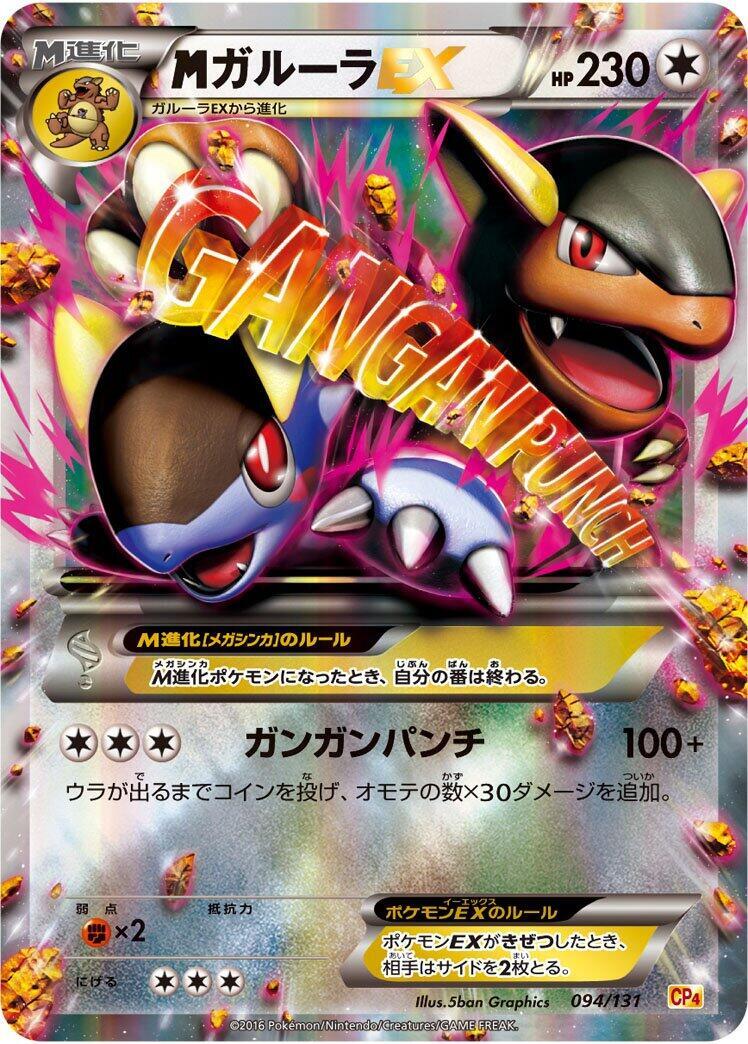 Kangaskhan 094/131 Cp4: Premium Champion Pack for sale | eBay