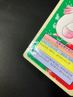 Chansey No Number Blue Back Error Topsun 1995 Pokemon Card
