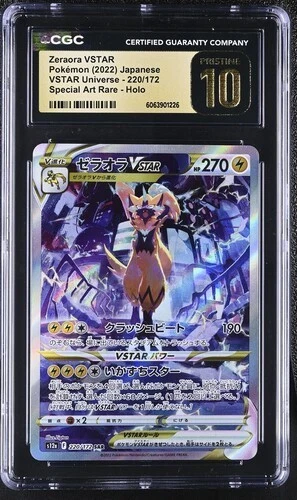 Zeraora VSTAR 220/172 S12a: Vstar Universe for sale | eBay
